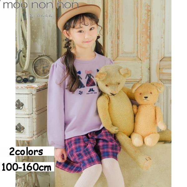 MOONONNON 子供服 女の子 トレーナー 秋冬 長袖 キッズ ジュニア 裏毛 