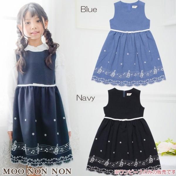 子供服 女の子 ワンピース ジャンパースカート ノースリーブ フォーマル 結婚式 食事会 日本製 音符刺繍リボンつきギャザー むーのんのん Moononnon Winestyles Jp