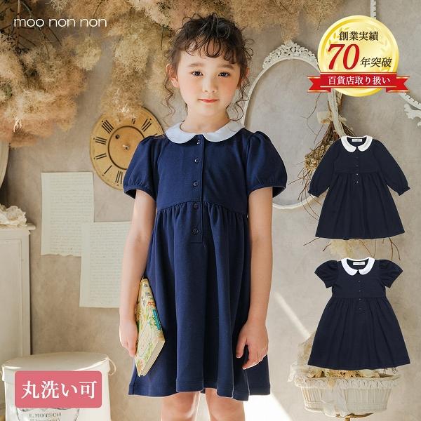 子供服 女の子 ワンピース ジャンパースカート 半袖 お出かけ着 ダブルニット丸襟 ボタン開きギャザー むーのんのん Moononnon Moononnon 通販 Yahoo ショッピング