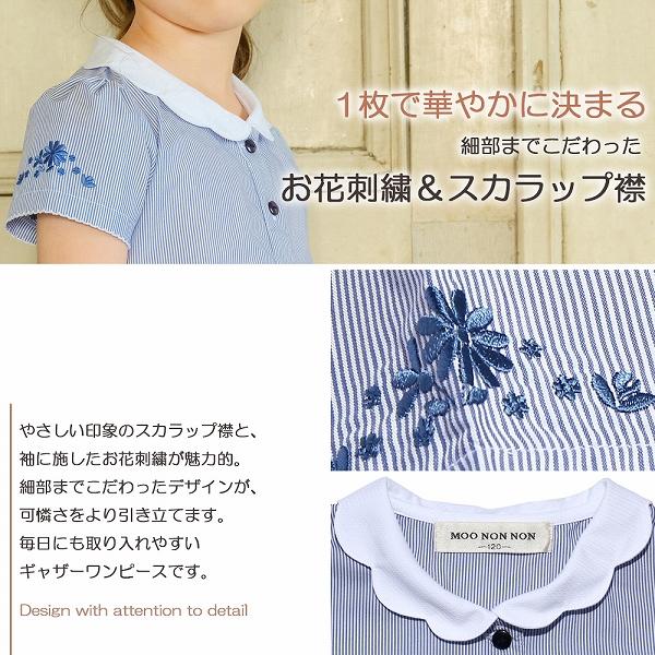 MOONONNON（むーのんのん） TIME SALE 45%OFF 子供服 女の子