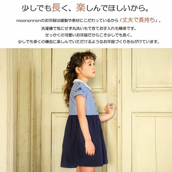 むーのんのん 子供服 女の子 ワンピース ドッキングワンピース キッズ ジュニア 半袖 ストライプ スカラップ 襟 ボタン リボン ブルー moononnon 夏服の画像