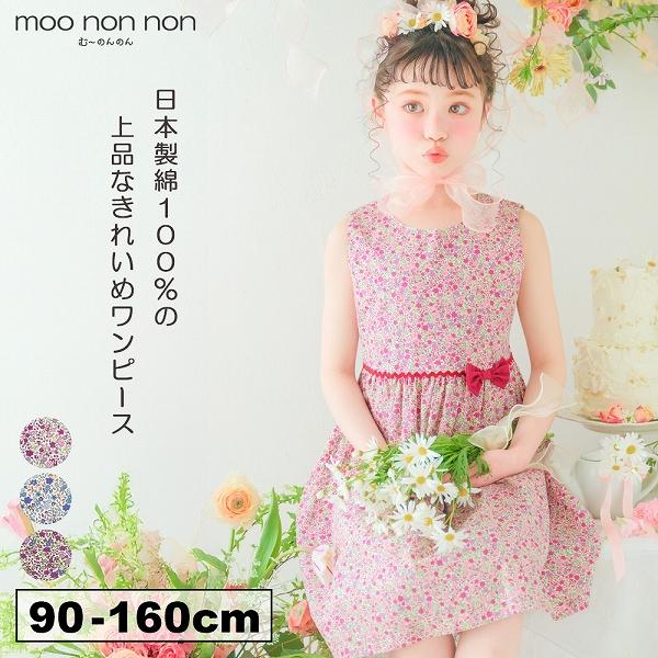子供服 女の子 ワンピース ジャンパースカート ノースリーブ 綿100 小花柄 ギャザー入り 日本製 アイアムマリリン Iammarilyn Www Manica Co Mz