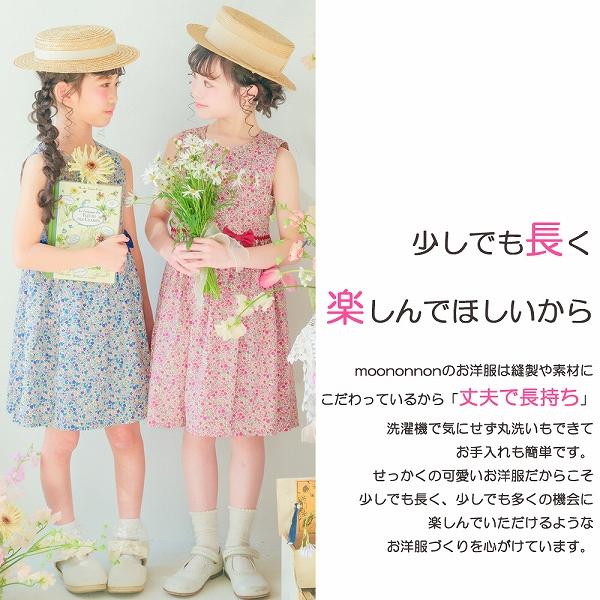 むーのんのん 子供服 女の子 ワンピース ジャンパースカート 春夏 お出かけ着 フォーマル 発表会 結婚式 日本製 綿100％ 花柄 ピンク ブルー パープル moononnonの画像