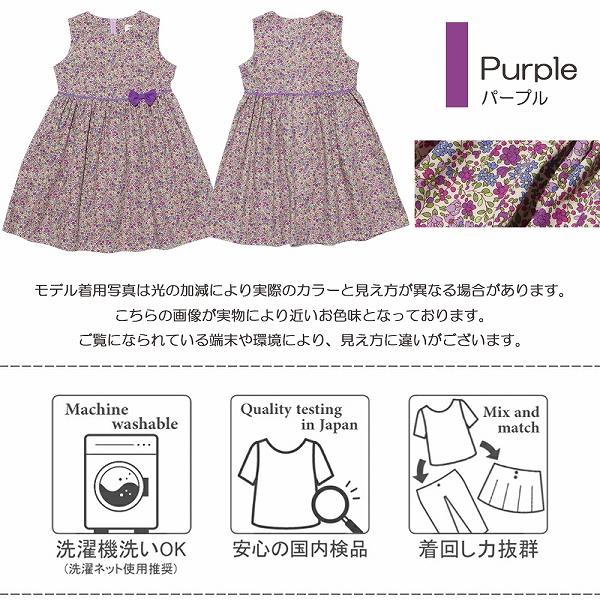 むーのんのん 子供服 女の子 ワンピース ジャンパースカート 春夏 お出かけ着 フォーマル 発表会 結婚式 日本製 綿100％ 花柄 ピンク ブルー パープル moononnonの画像