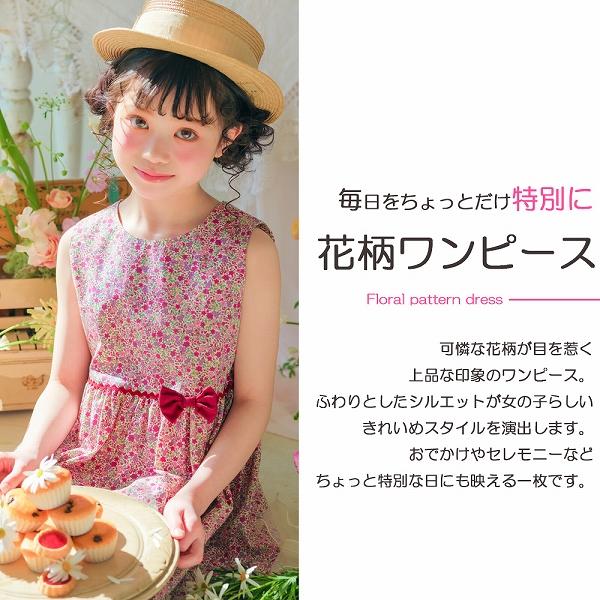 むーのんのん 子供服 女の子 ワンピース ジャンパースカート 春夏 お出かけ着 フォーマル 発表会 結婚式 日本製 綿100％ 花柄 ピンク ブルー パープル moononnonの画像