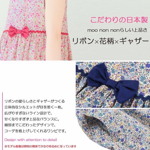 むーのんのん 子供服 女の子 ワンピース ジャンパースカート 春夏 お出かけ着 フォーマル 発表会 結婚式 日本製 綿100％ 花柄 ピンク ブルー パープル moononnonの画像