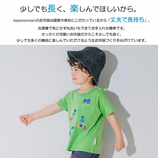 MOONONNON（むーのんのん） 子供服 男の子 Tシャツ 夏服 半袖 子ども服