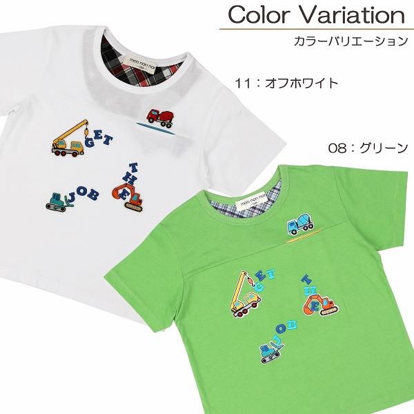 MOONONNON（むーのんのん） 子供服 男の子 Tシャツ 夏服 半袖 子ども服
