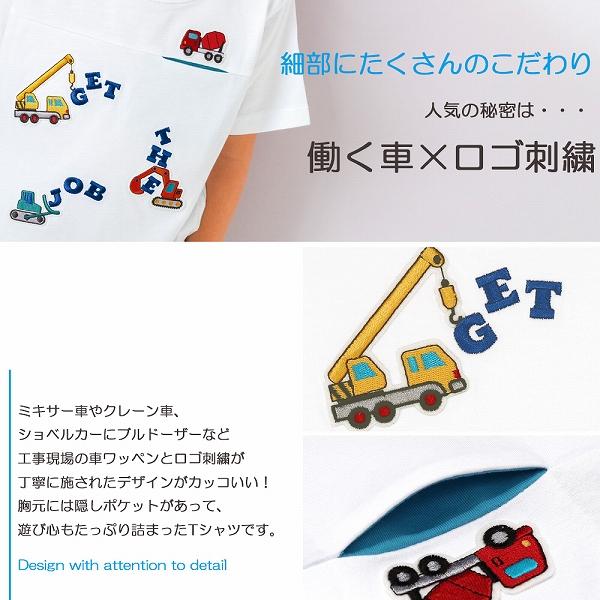 MOONONNON（むーのんのん） 子供服 男の子 Tシャツ 夏服 半袖 子ども服