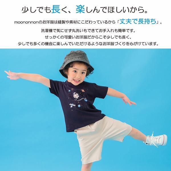 MOONONNON（むーのんのん） TIME SALE 48%OFF 子供服 男の子 Tシャツ 