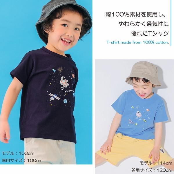 MOONONNON（むーのんのん） TIME SALE 48%OFF 子供服 男の子 Tシャツ 