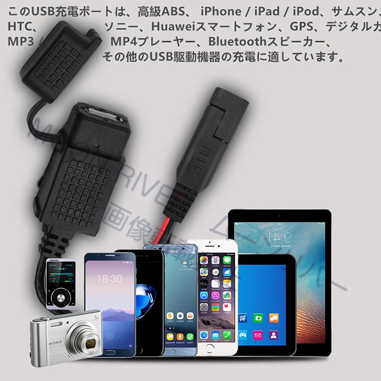 バイク USB USB電源 汎用 SAE USB オートバイ 充電器 チャージャー 1ポートタイプ 防水仕様 12V/24V バイク電源 電装 パーツ バイク スマートフォン usb充電器 :bike001:MOON RIVER - 通販 - Yahoo!ショッピング バイク USB USB電源 汎用 SAE USB オートバイ 充電器 チャージャー 1ポートタイプ 防水仕様 12V/24V バイク電源 電装 パーツ バイク スマートフォン usb充電器 :bike001:MOON RIVER - 通販 - Yahoo!ショッピング