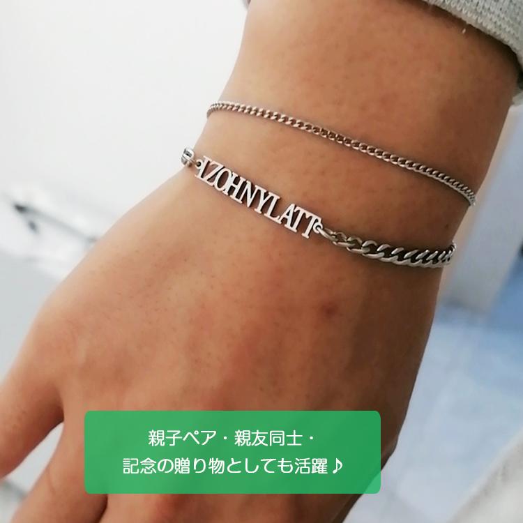 ブレスレット メンズ レディース ペア 英語 ブレスレット 名前入り 文字入れ ブレスレット オーダーメイド 店舗 安い シルバー ゴールド 名入れ イニシャル 人気 |  | 06