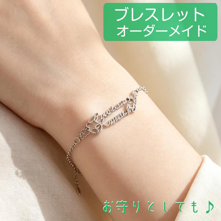 ブレスレット ペア 2名前 ダブル メンズ レディース 英語 ブレスレット 名前入り 文字入れ ブレスレット オーダーメイド 安い シルバー ゴールド 名入れ 人気 | 