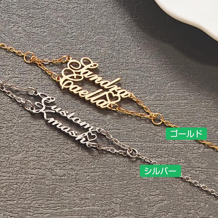 ブレスレット ペア 2名前 ダブル メンズ レディース 英語 ブレスレット 名前入り 文字入れ ブレスレット オーダーメイド 安い シルバー ゴールド 名入れ 人気 |  | 03