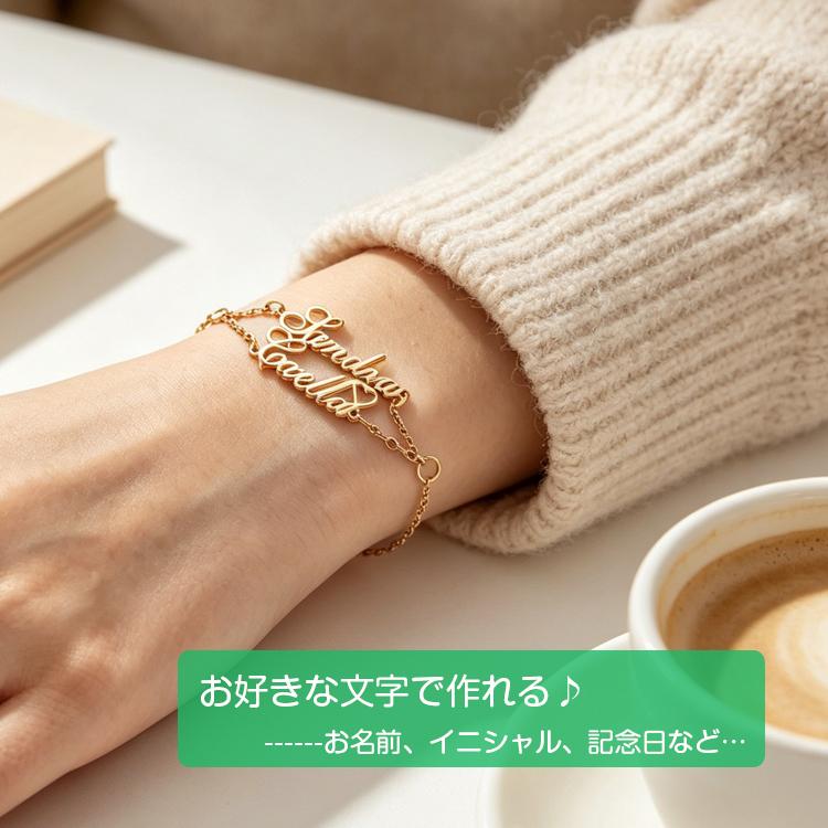 ブレスレット ペア 2名前 ダブル メンズ レディース 英語 ブレスレット 名前入り 文字入れ ブレスレット オーダーメイド 安い シルバー ゴールド 名入れ 人気 |  | 04