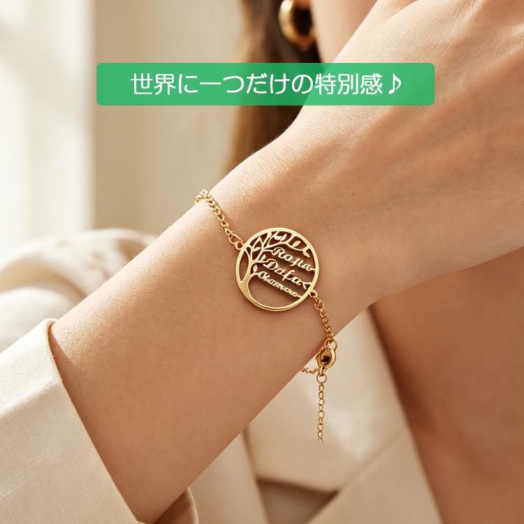 ブレスレット 名前入り ツリー ブレスレット レディース メンズ 複数名刻印 家族名入れ カスタム オーダー イニシャル ツリーオブライフ 安い 人気 プレゼント |  | 05