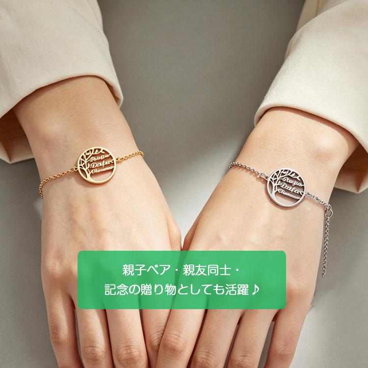 ブレスレット 名前入り ツリー ブレスレット レディース メンズ 複数名刻印 家族名入れ カスタム オーダー イニシャル ツリーオブライフ 安い 人気 プレゼント |  | 07