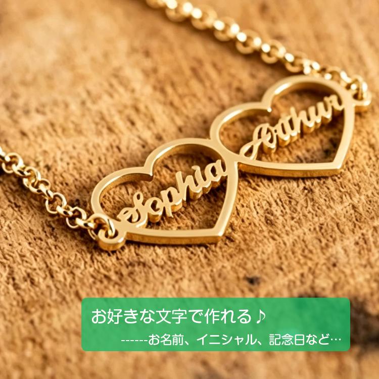 オーダーメイド ブレスレット ダブルハート 名前入り 名入れ 英語 カップルペアブレスレット お揃い 恋人 バレンタイン 誕生日 プレゼント 記念日 ギフト 贈り物 |  | 04