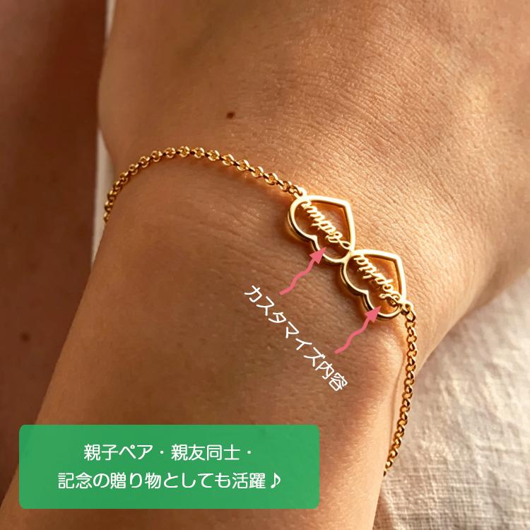 オーダーメイド ブレスレット ダブルハート 名前入り 名入れ 英語 カップルペアブレスレット お揃い 恋人 バレンタイン 誕生日 プレゼント 記念日 ギフト 贈り物 |  | 08