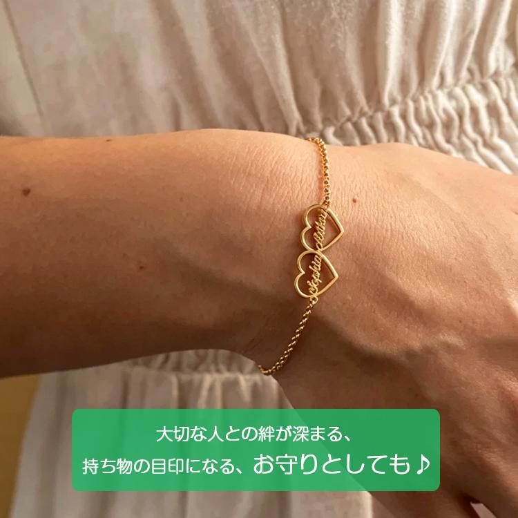 オーダーメイド ブレスレット ダブルハート 名前入り 名入れ 英語 カップルペアブレスレット お揃い 恋人 バレンタイン 誕生日 プレゼント 記念日 ギフト 贈り物 |  | 09