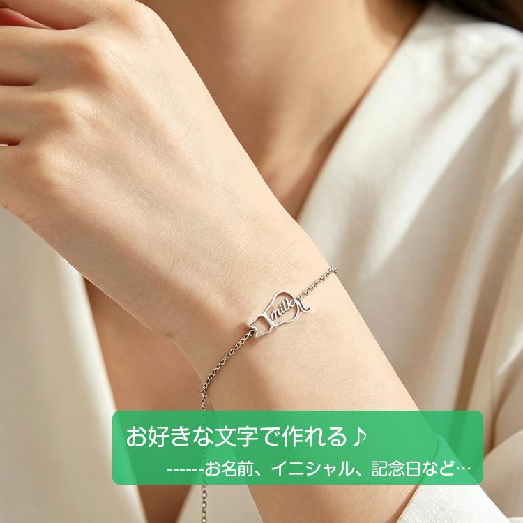 猫 ブレスレット 名前入り 名入れ オーダーメイド 細身チェーン 可愛い