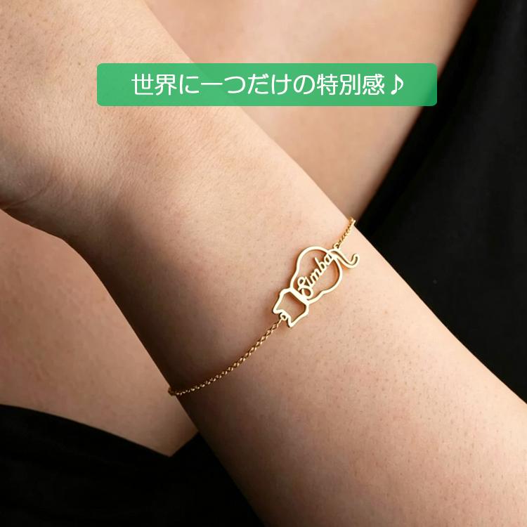 猫 ブレスレット 名前入り 名入れ オーダーメイド 細身チェーン 可愛い