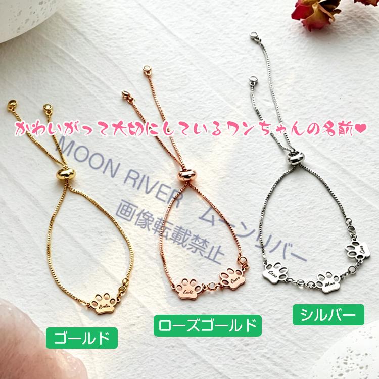 犬 足跡 肉球 ブレスレット 誕生石 名前入り 名入れ オーダーメイド 可愛い かわいい ペット記念 名入れ 犬 ブレスレット 誕生日 プレゼント いぬ 記念 ギフト |  | 04
