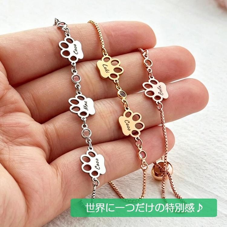 犬 足跡 肉球 ブレスレット 誕生石 名前入り 名入れ オーダーメイド 可愛い かわいい ペット記念 名入れ 犬 ブレスレット 誕生日 プレゼント いぬ 記念 ギフト |  | 06