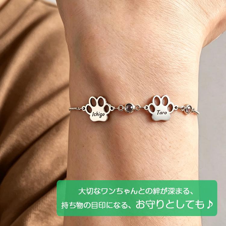 犬 足跡 肉球 ブレスレット 誕生石 名前入り 名入れ オーダーメイド 可愛い かわいい ペット記念 名入れ 犬 ブレスレット 誕生日 プレゼント いぬ 記念 ギフト |  | 10