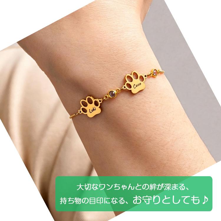 犬 足跡 肉球 ブレスレット 誕生石 名前入り 名入れ オーダーメイド 可愛い かわいい ペット記念 名入れ 犬 ブレスレット 誕生日 プレゼント いぬ 記念 ギフト |  | 11