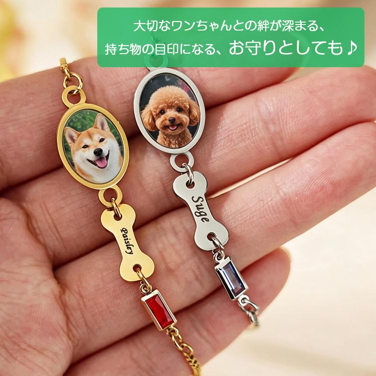 犬 写真 オーダーメイド ブレスレット 誕生石 名前入り 名入れ かわいい チャーム 愛犬 ペット記念 写真入り ブレスレット 名前刻印 誕生日 プレゼント ギフト |  | 12