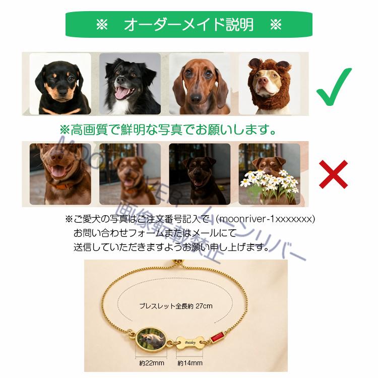 犬 写真 オーダーメイド ブレスレット 誕生石 名前入り 名入れ かわいい チャーム 愛犬 ペット記念 写真入り ブレスレット 名前刻印 誕生日 プレゼント ギフト |  | 16