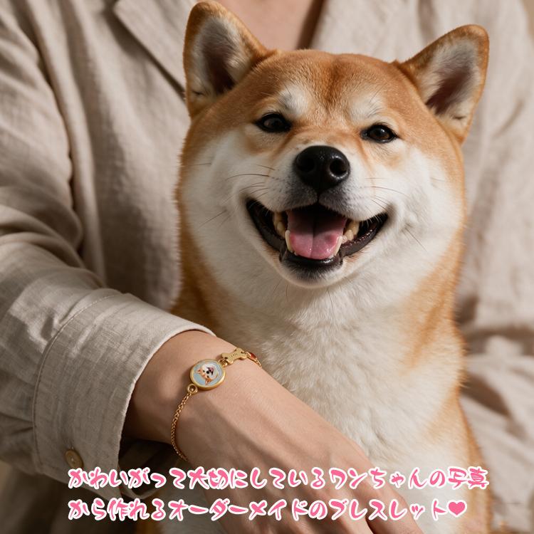 犬 写真 オーダーメイド ブレスレット 誕生石 名前入り 名入れ かわいい チャーム 愛犬 ペット記念 写真入り ブレスレット 名前刻印 誕生日 プレゼント ギフト |  | 03