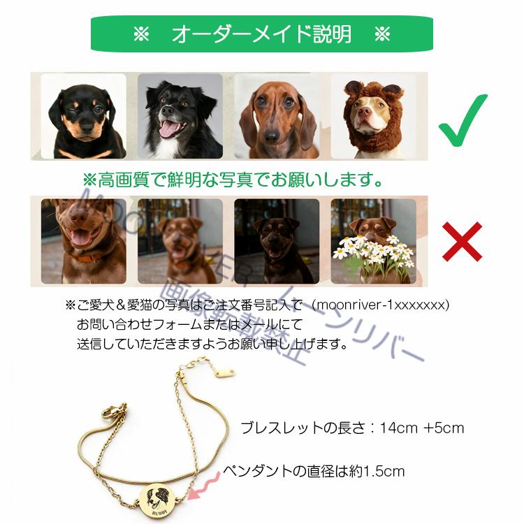 犬 猫 写真 オーダーメイド ブレスレット ダブルチェーン 似顔絵 名前