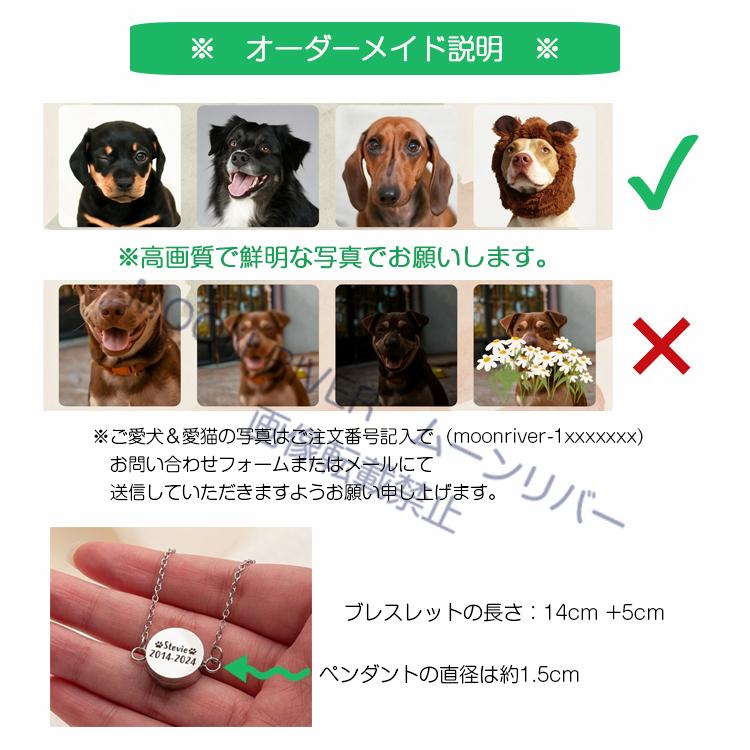 ペット毛入れ 犬 猫 写真 オーダーメイド ブレスレット メモリアルグッズ 似顔絵 名前入り 名入れ遺毛入れ チャーム ペット記念 写真入り ブレスレット 刻印 |  | 16
