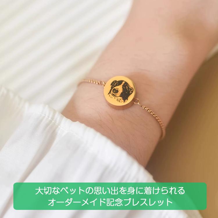 ペット毛入れ 犬 猫 写真 オーダーメイド ブレスレット メモリアルグッズ 似顔絵 名前入り 名入れ遺毛入れ チャーム ペット記念 写真入り ブレスレット 刻印 |  | 06