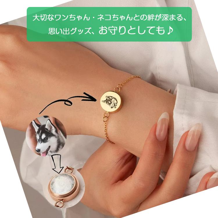 ペット毛入れ 犬 猫 写真 オーダーメイド ブレスレット メモリアルグッズ 似顔絵 名前入り 名入れ遺毛入れ チャーム ペット記念 写真入り ブレスレット 刻印 |  | 10