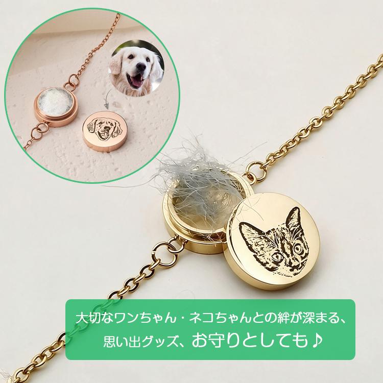 ペット毛入れ 犬 猫 写真 オーダーメイド ブレスレット メモリアルグッズ 似顔絵 名前入り 名入れ遺毛入れ チャーム ペット記念 写真入り ブレスレット 刻印 |  | 12