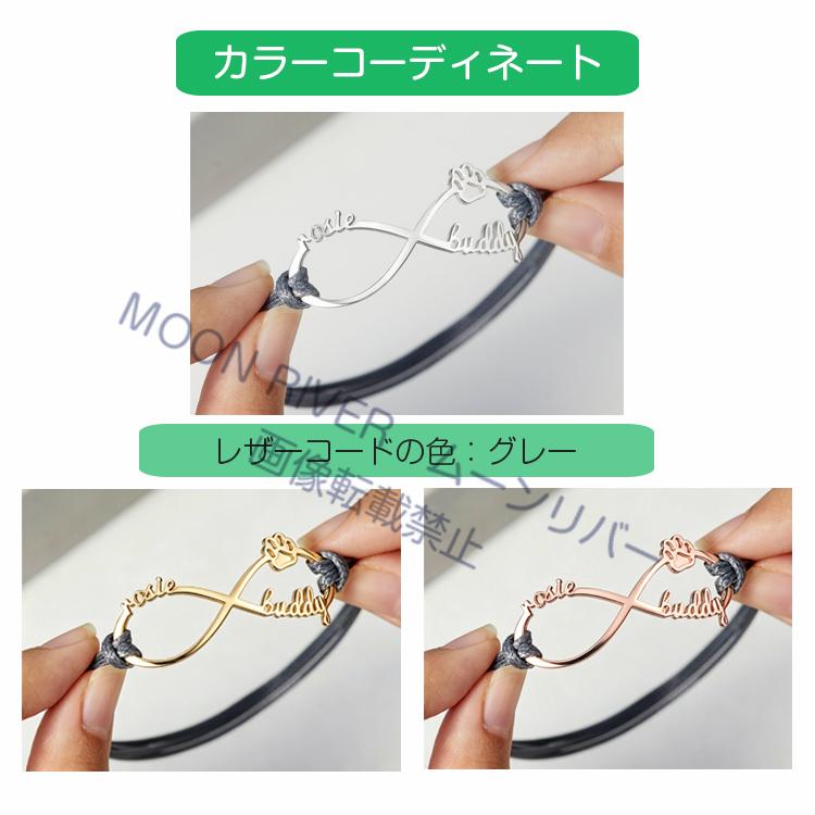 犬 足跡 肉球 ブレスレット 名前入り 名入れ オーダーメイド ブレスレット コードブレスレット 無限マーク かわいい ペット記念 誕生日 プレゼント 記念 ギフト |  | 13