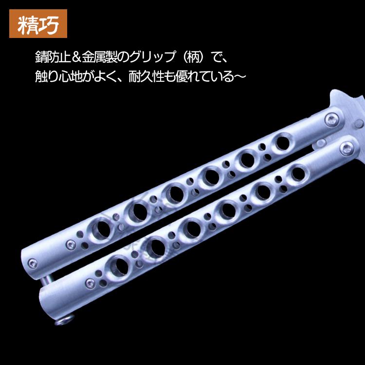 バタフライナイフ練習用 刃なし バタフライナイフトレーナー