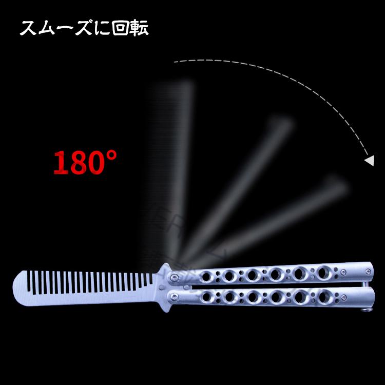 刃無しバタフライナイフ アクション 練習用 トレーナー トリック