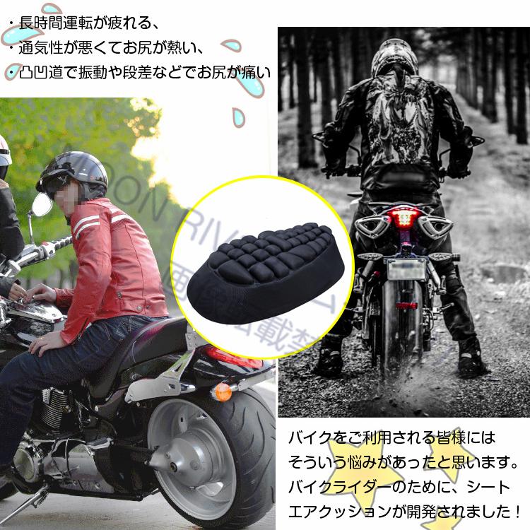 バイクシート用クッション JFT 正規 オートバイシートクッション バイク用シートクッション 汎用 ハーレー 減圧クッション シートカバー ツーリング エアザブ｜moonriver｜03