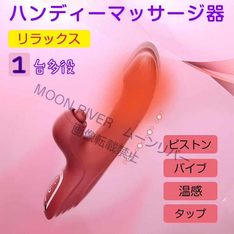 ヴァイブローター ピストン 多機能 伸縮 強力 バイブ 加熱 おすすめ 