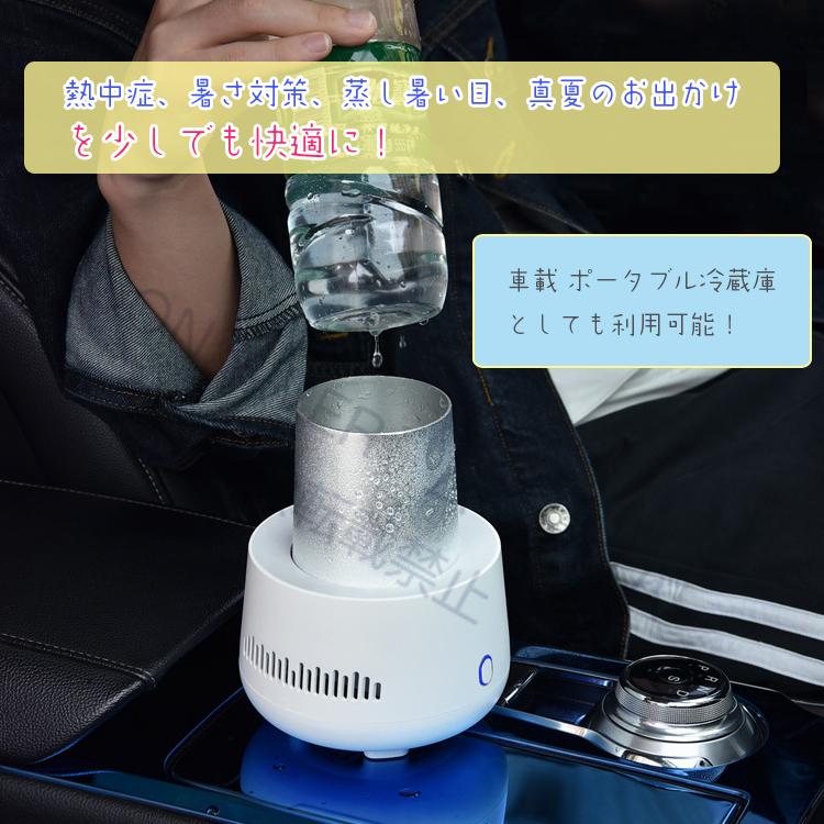 ポータブル冷蔵庫 ミニ冷蔵庫 おすすめ 車 ドリンククーラー デスク おしゃれ Usb ペットボトル カップクーラー おすすめ 卓上 車 Usb 缶クーラー 保冷 Ice001c Moon River 通販 Yahoo ショッピング