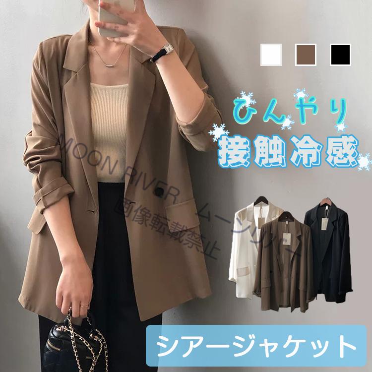 夏 ジャケット レディース おすすめ 人気 ビジネス 安い コーデ 涼しい 