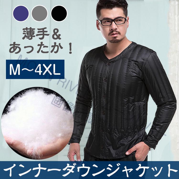 インナーダウン メンズ 長袖 インナーダウンジャケット 軽い 暖かい ダウンシャツジャケット 冬 薄手 ライトダウン メンズ アウター ビジネス サラリーマン通勤 Mens1009 Moon River 通販 Yahoo ショッピング