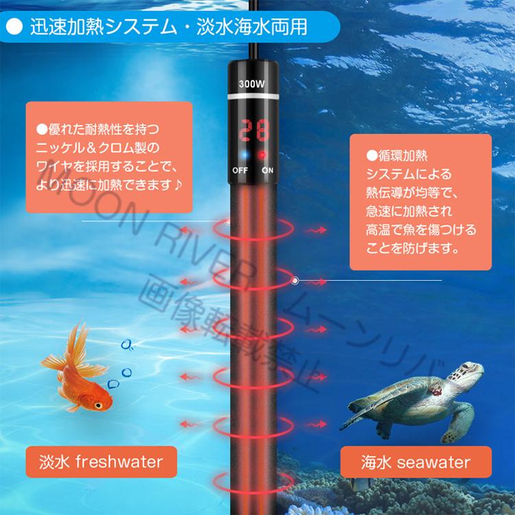水槽　ヒーター　300W 水槽ヒーター 300w/100w 水槽用 オートヒーター 26℃ヒーター 日本語