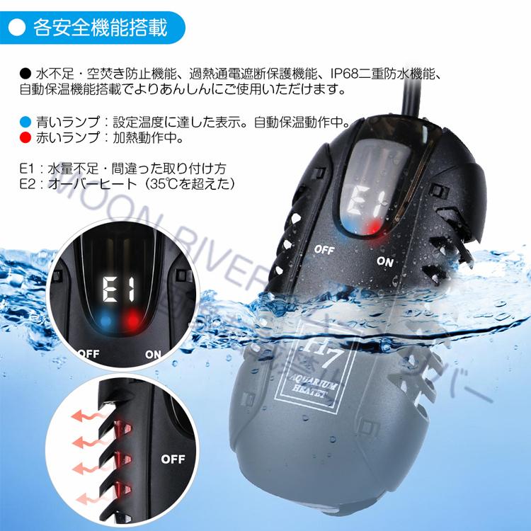 水槽用オートヒーター 水槽ヒーター 50w/100w 水槽用 オートヒーター 26℃ヒーター 日本語説明