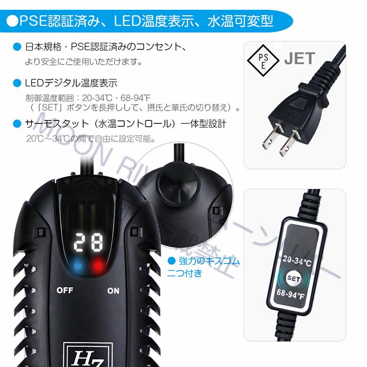 水槽ヒーター 50w/100w 水槽用 オートヒーター 26℃ヒーター 日本語説明